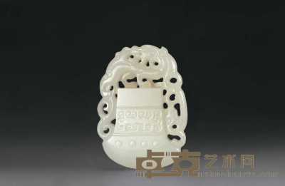 清中期 白玉螭龙斧形珮 高5.4cm